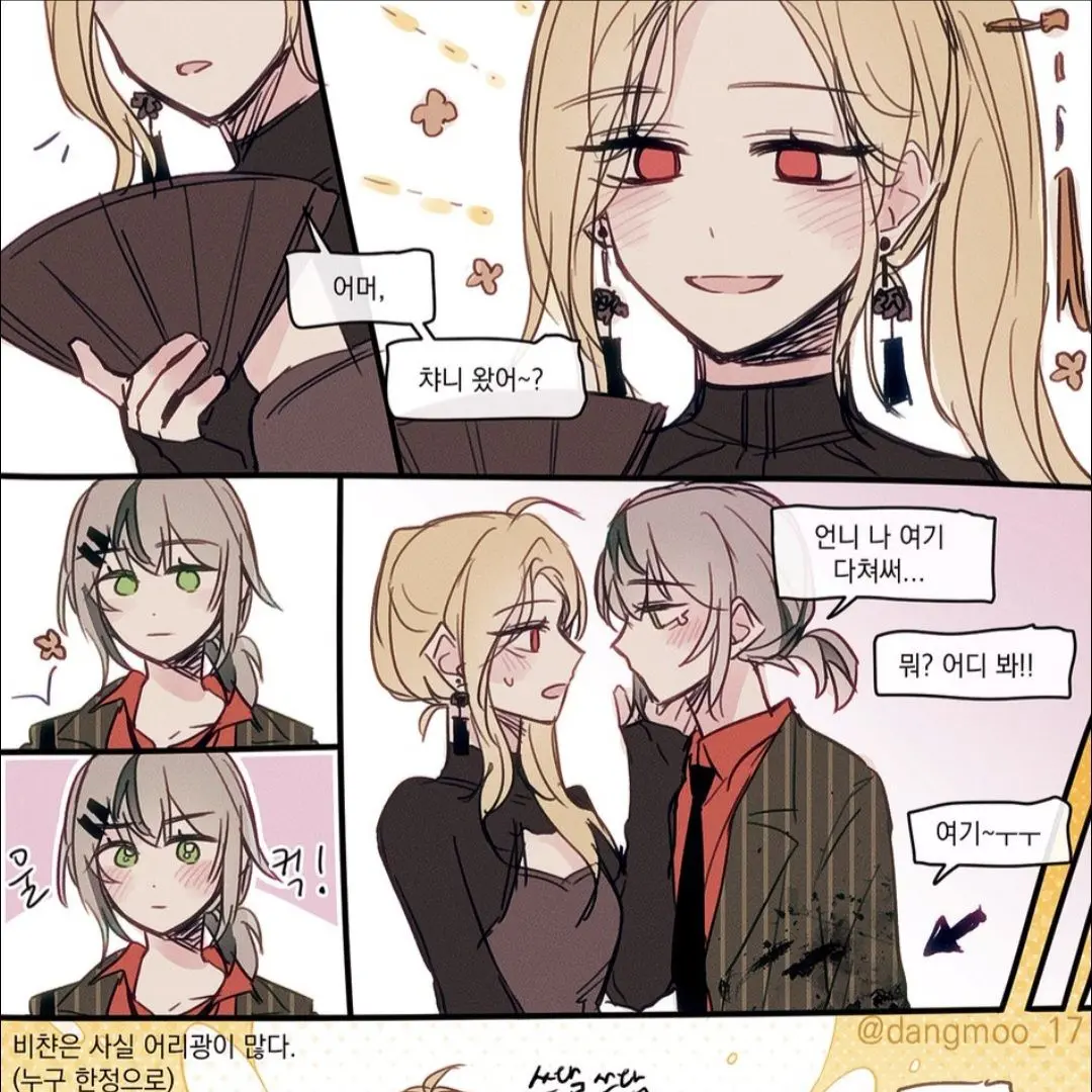 LilpaIloveyou의 이세렙