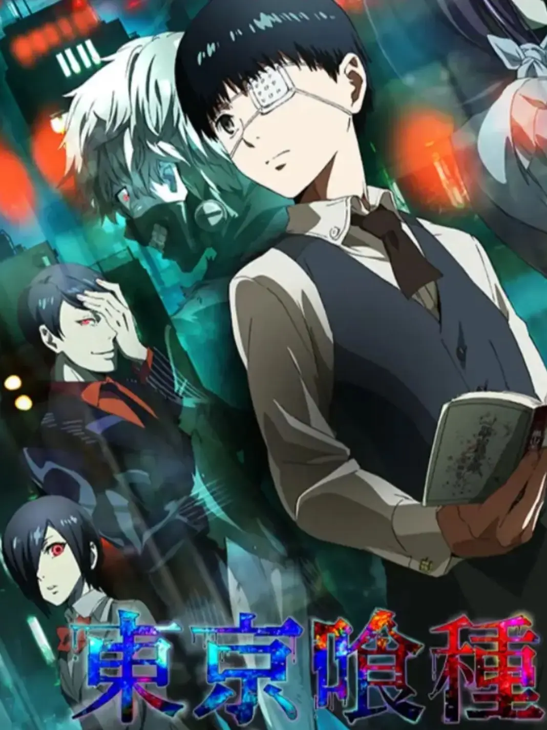 kanekikenn의 あんていく
