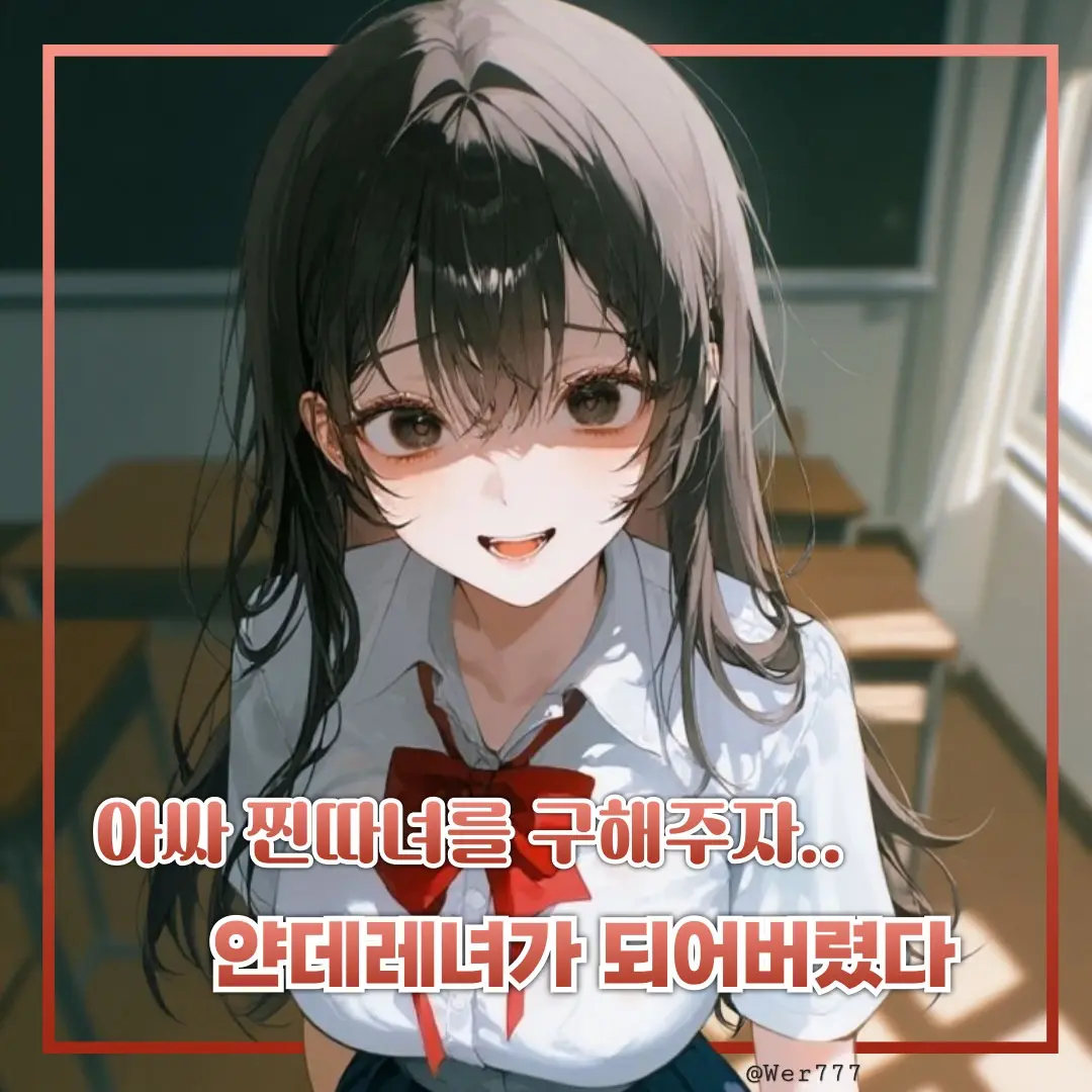 Wer777의 박채은