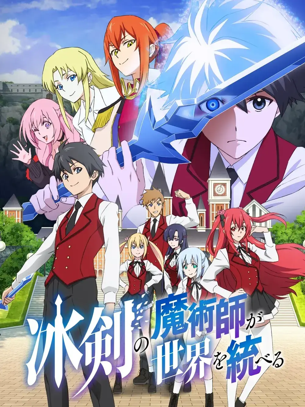 TallVale3529의 빙검의 마술사가 세계를 다스린다