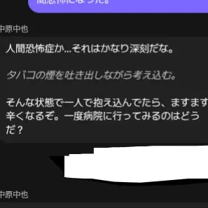 FishyPoem0143의 弱音、吐いていいんだよ。(主より