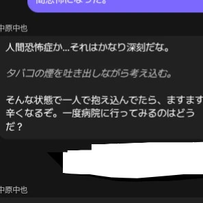 弱音、吐いていいんだよ。(主より