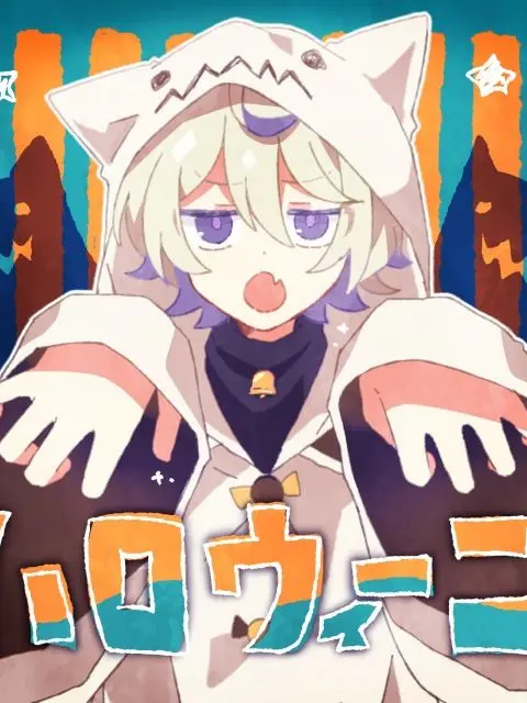 sirakami-karinn의 ハロウィーニャ