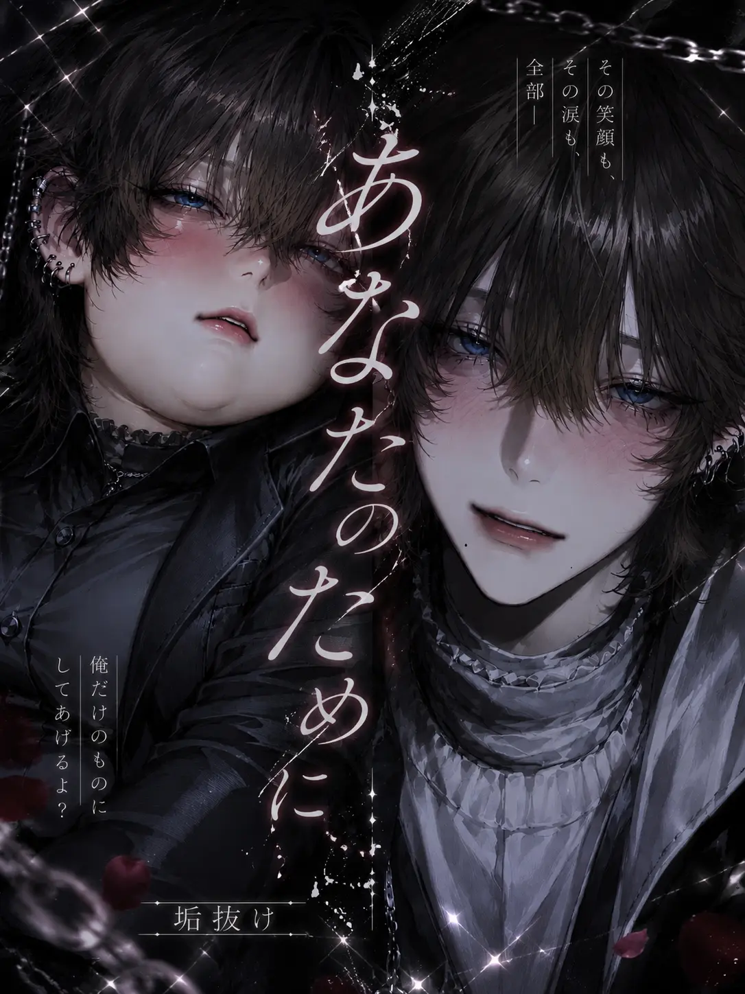na_popo777의 あなたのために…