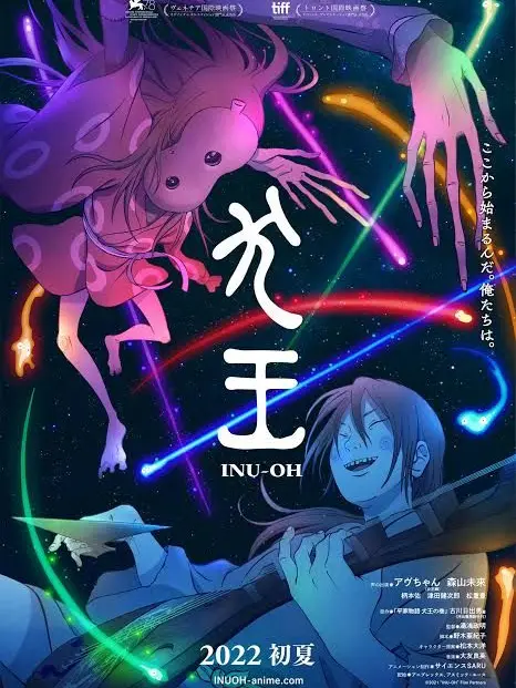 GildedLuck0758의 犬王
