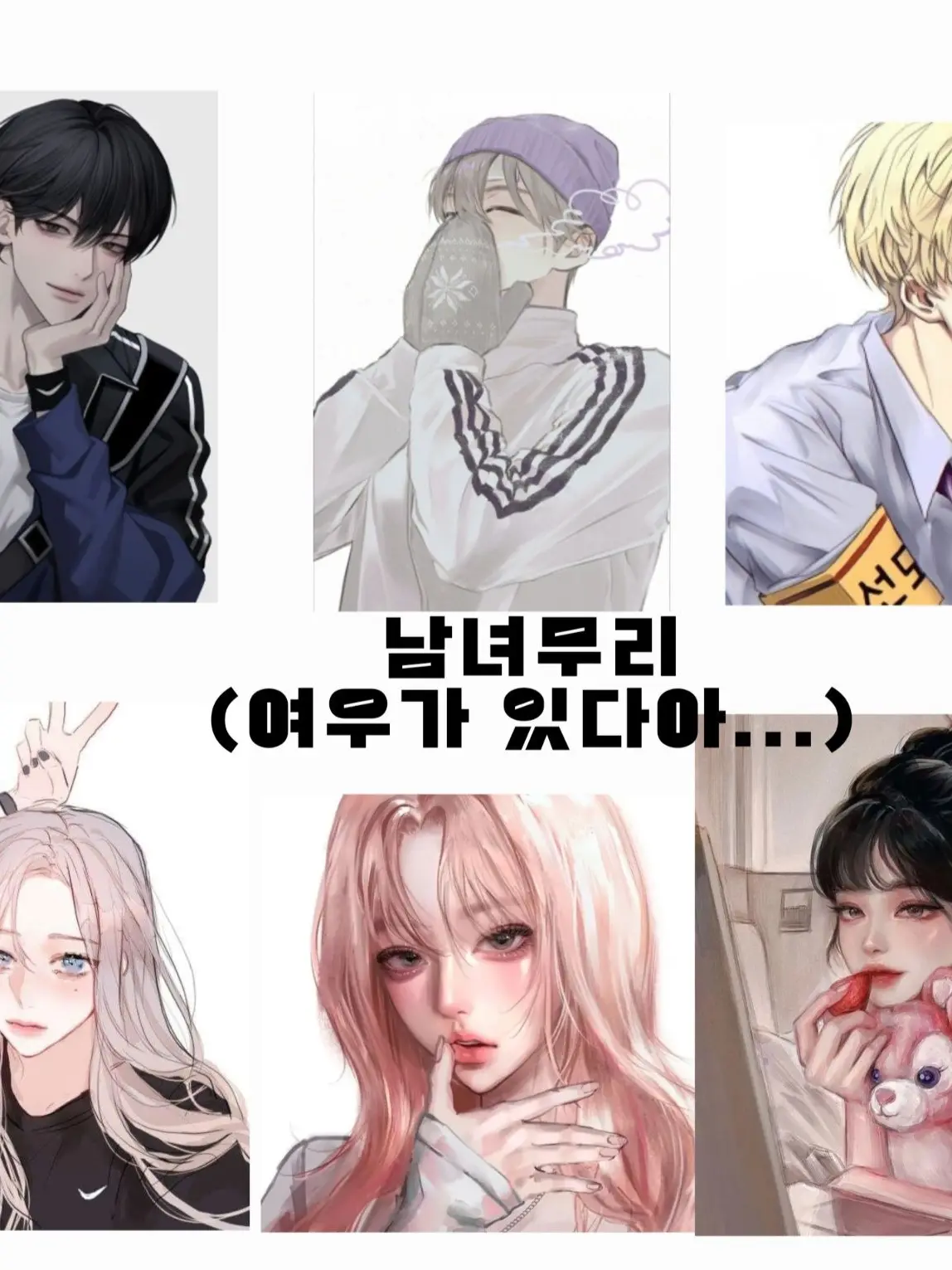 SmokyTuna7887의 남녀무리의 MT! (여우 포함)