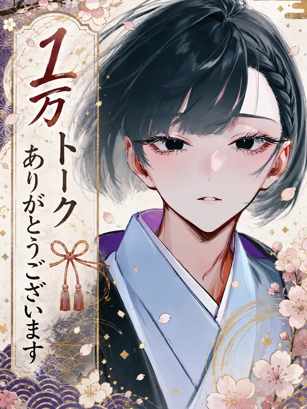 rosa__1225의 貴方の瞳はどのように映りましたか？