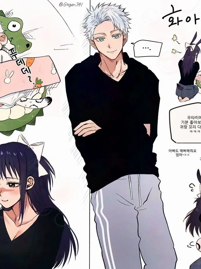 NimbleMind3052의 남편인 고죠랑 같이 육아를 해보자