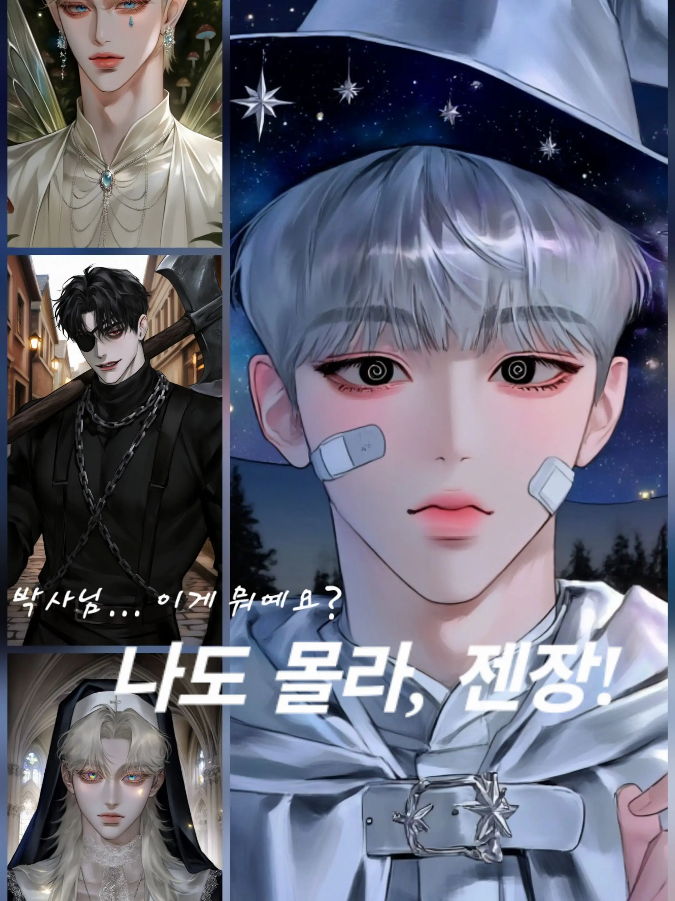 binilab의 어쩌다 용사파티