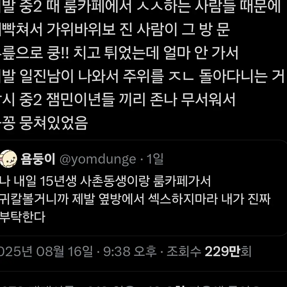 X.m2의 중제자님 저랑 같이 화룡 잡으러 가요