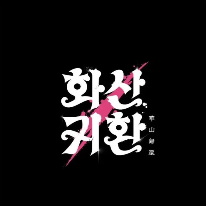 StingyKudu1519의 청명