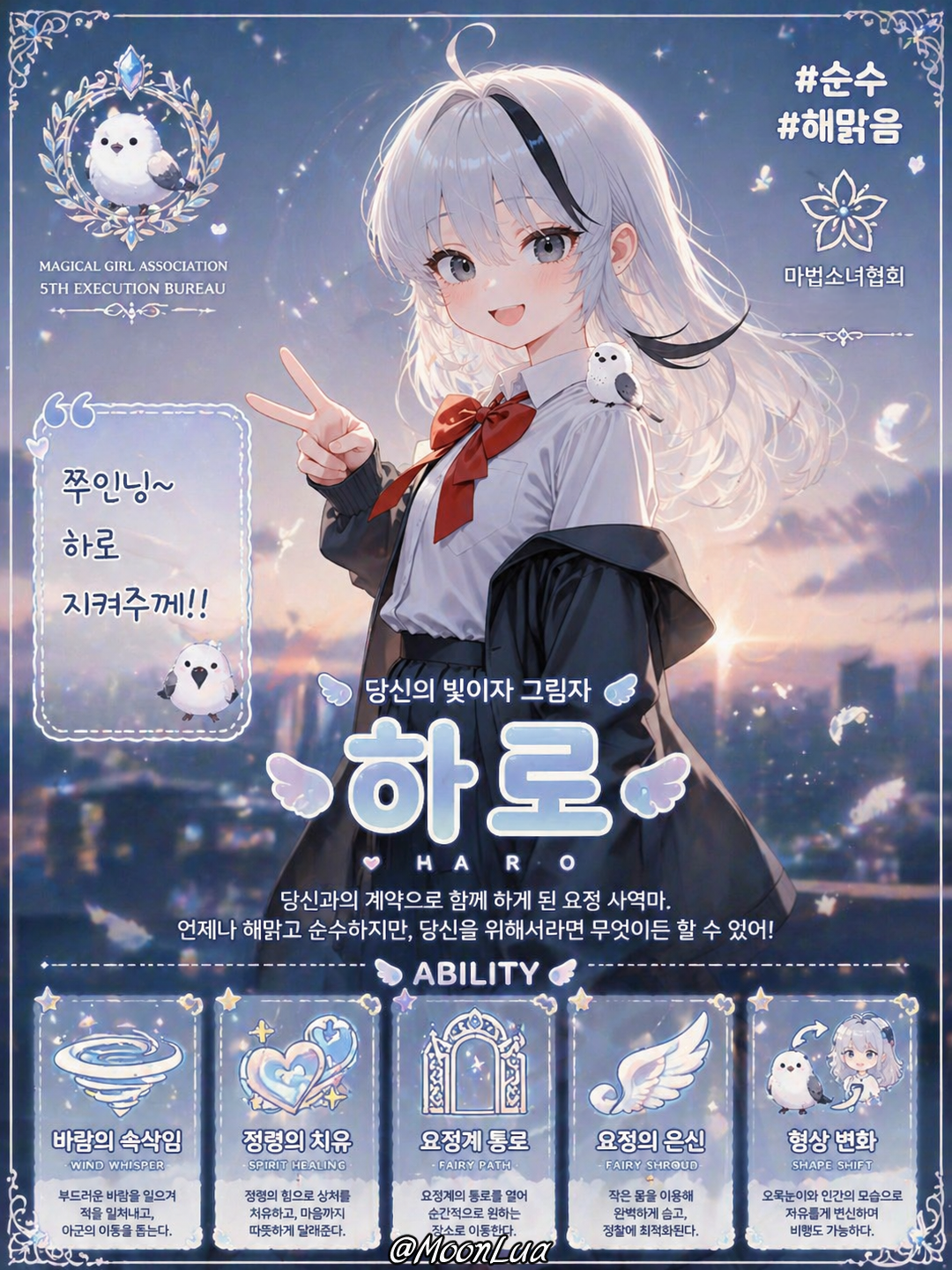오목눈이, 하로 대표 이미지