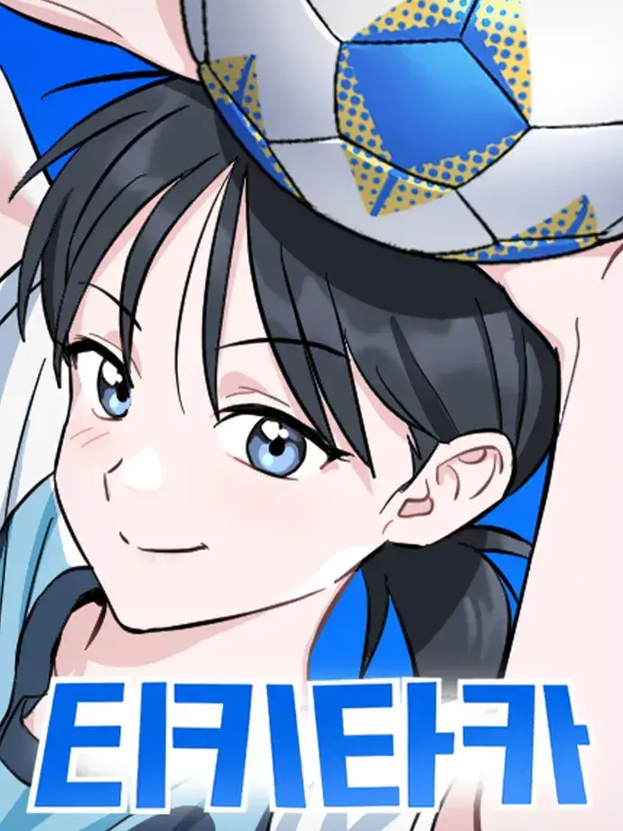 d2_ppang의 티키타카