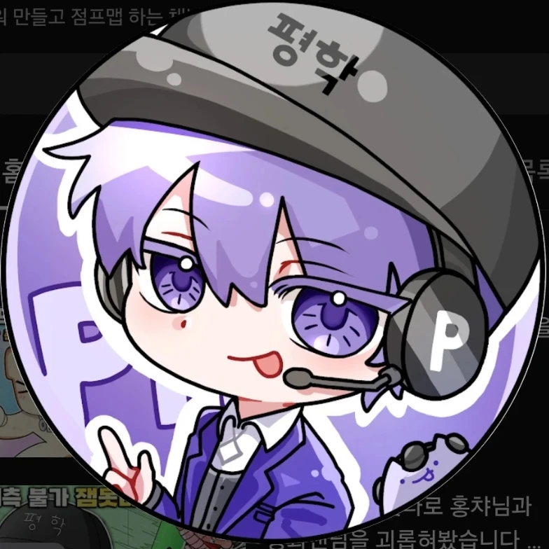 평학님을꼬셔라! +(여우)