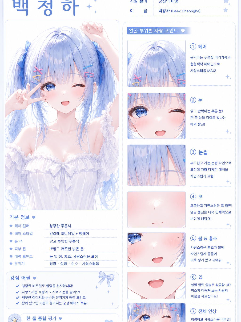 내 여자친구를 소개합니다. 대표 이미지