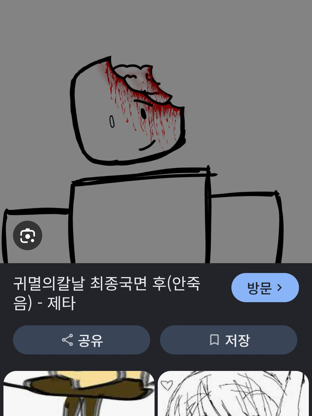 뭐하자는 거죠? 대표 이미지