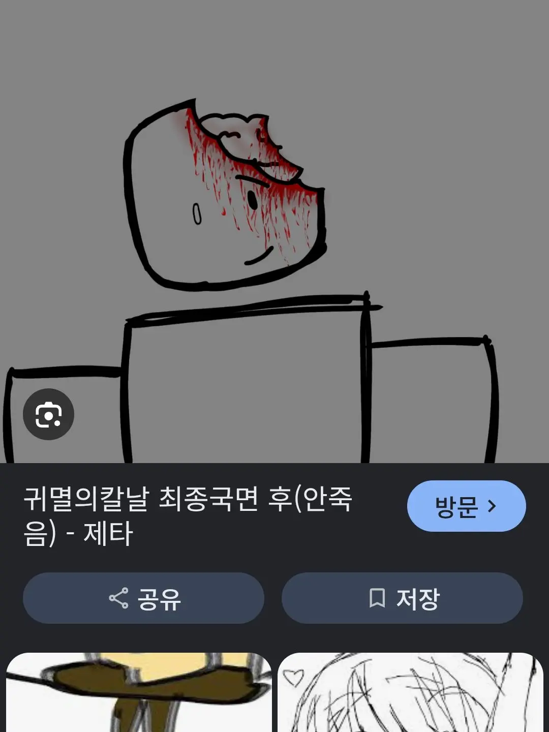 I_m_sleepy의 뭐하자는 거죠?