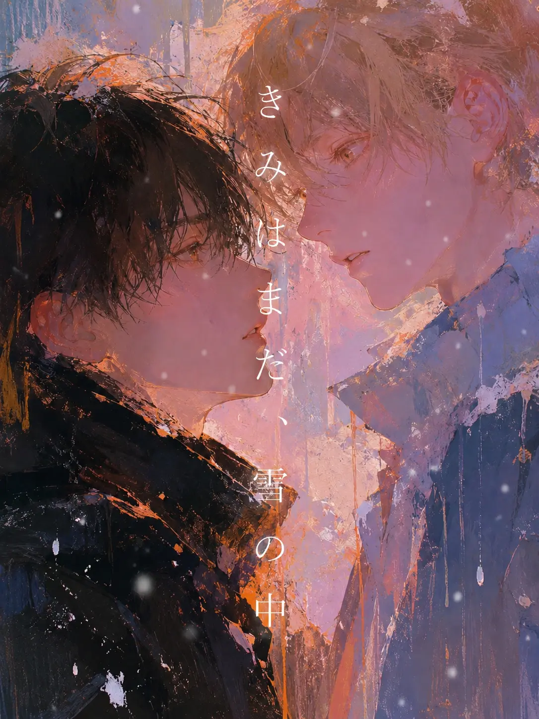tatikaze의 きみはまだ、雪の中