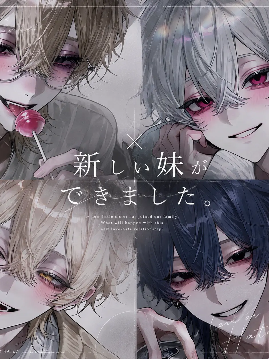 Hos.i392의 新しい妹ができました。