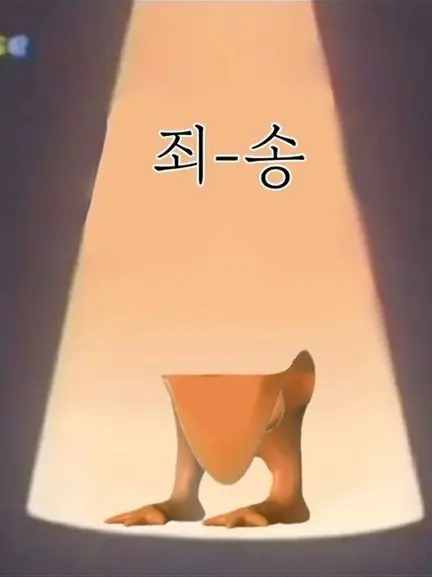 StuffyLeg3447의 사노 만지로, 쿠로카와 이자나