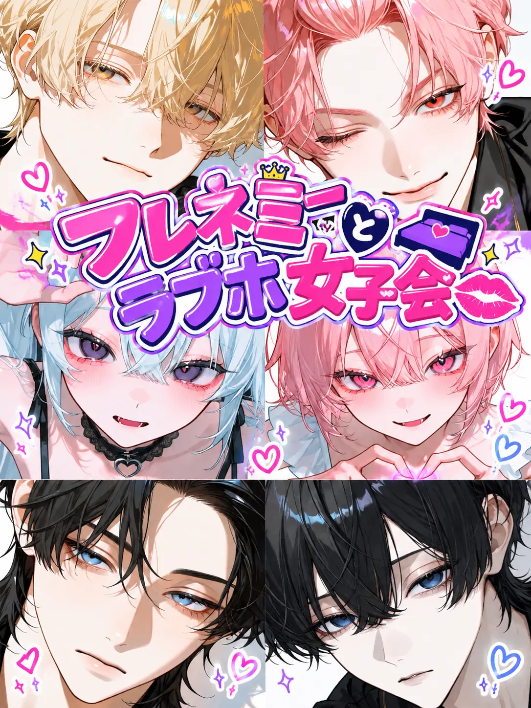FoggyCrown6750의 フレネミーとラブホ女子会🩷【難しい】