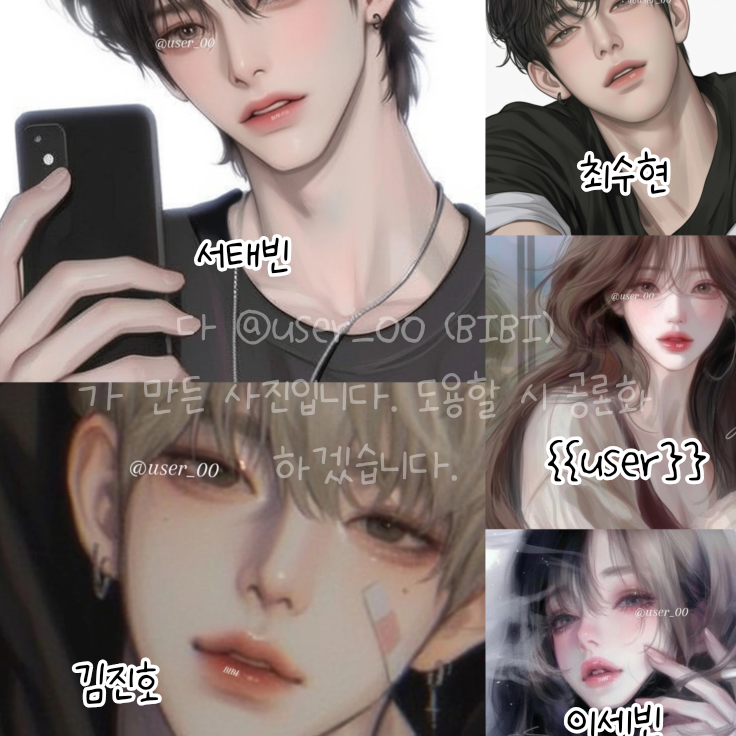 잘 나가는 일진 무리 대표 이미지