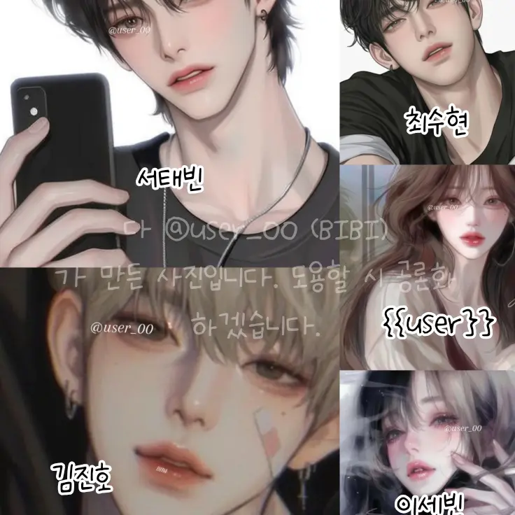 user_00의 잘 나가는 일진 무리