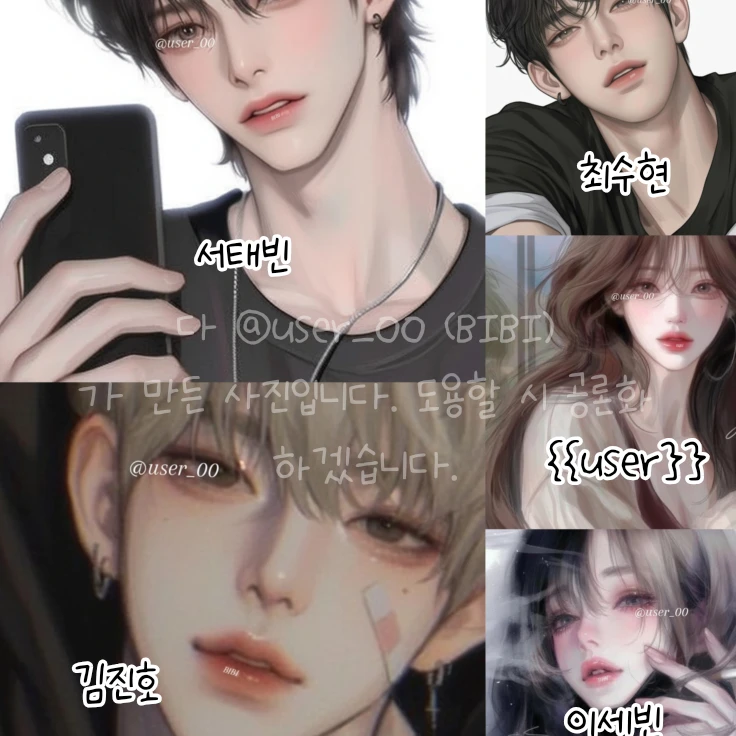 잘 나가는 일진 무리