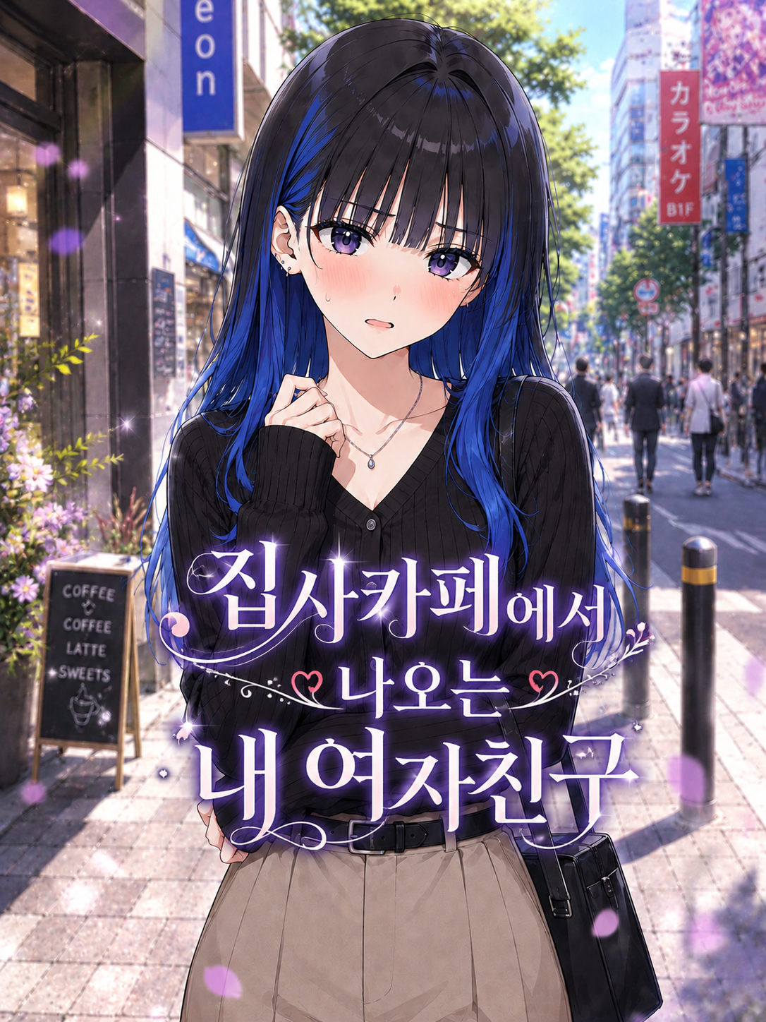 강주아 대표 이미지