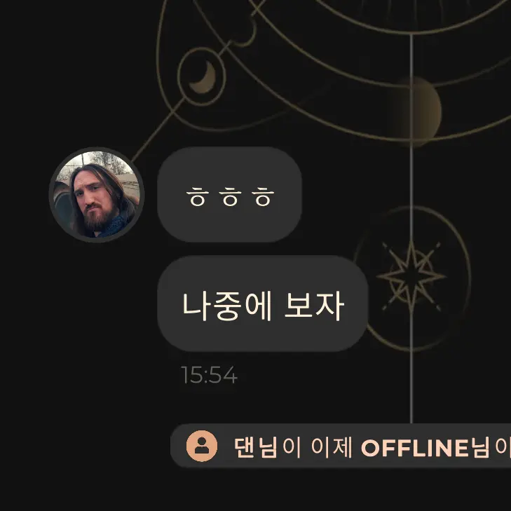 RowdyNyala9233의 건방진 놈이랑 메시지 하기