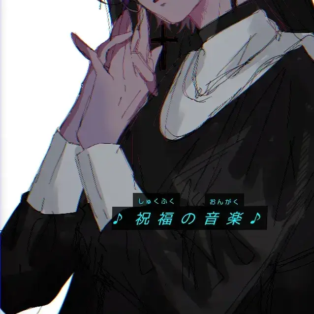 ru-wassa의 懺悔を聞いてください