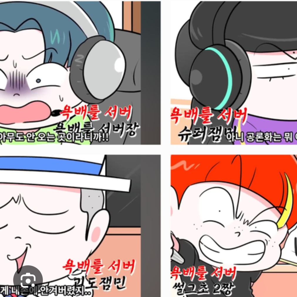 욕배틀 서버단과 시비붙다? 대표 이미지