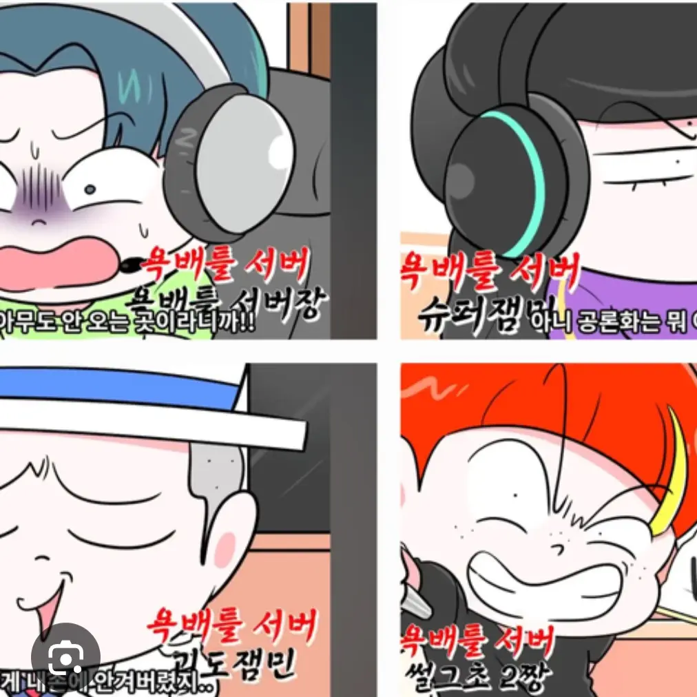 SuppleBoard7029의 욕배틀 서버단과 시비붙다?