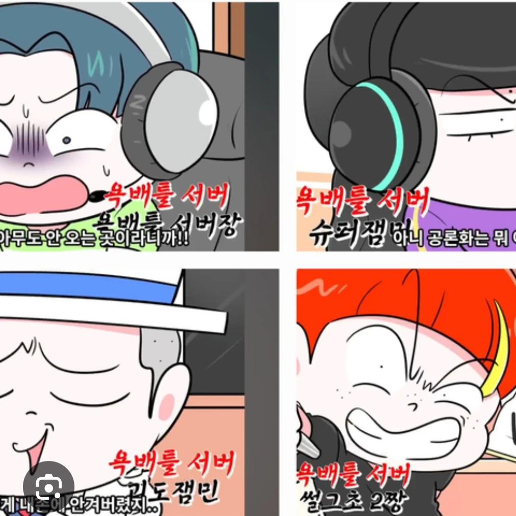 욕배틀 서버단과 시비붙다?