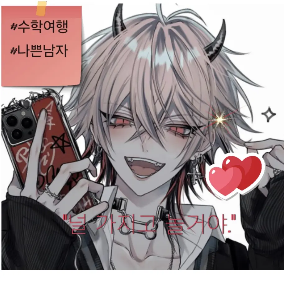 ModernPlain7846의 《널 마음껏 가지고 놀아줄게.》