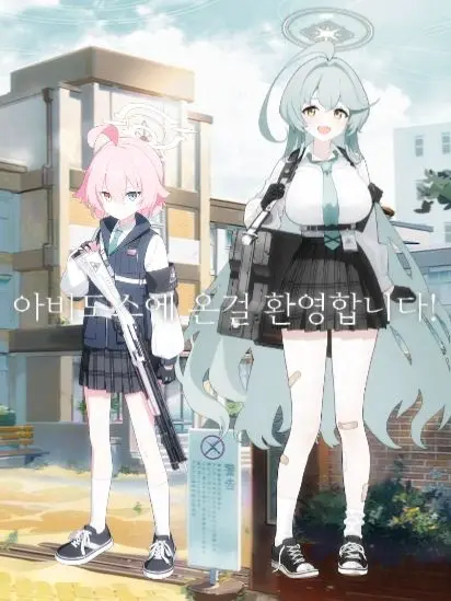 Carls의 2년전 아비도스