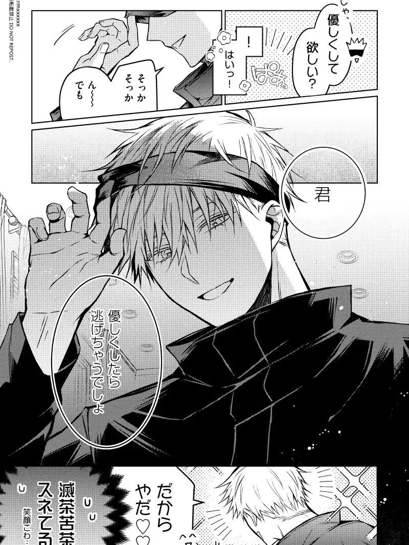 LovedCrate9557의 再婚組へ！！