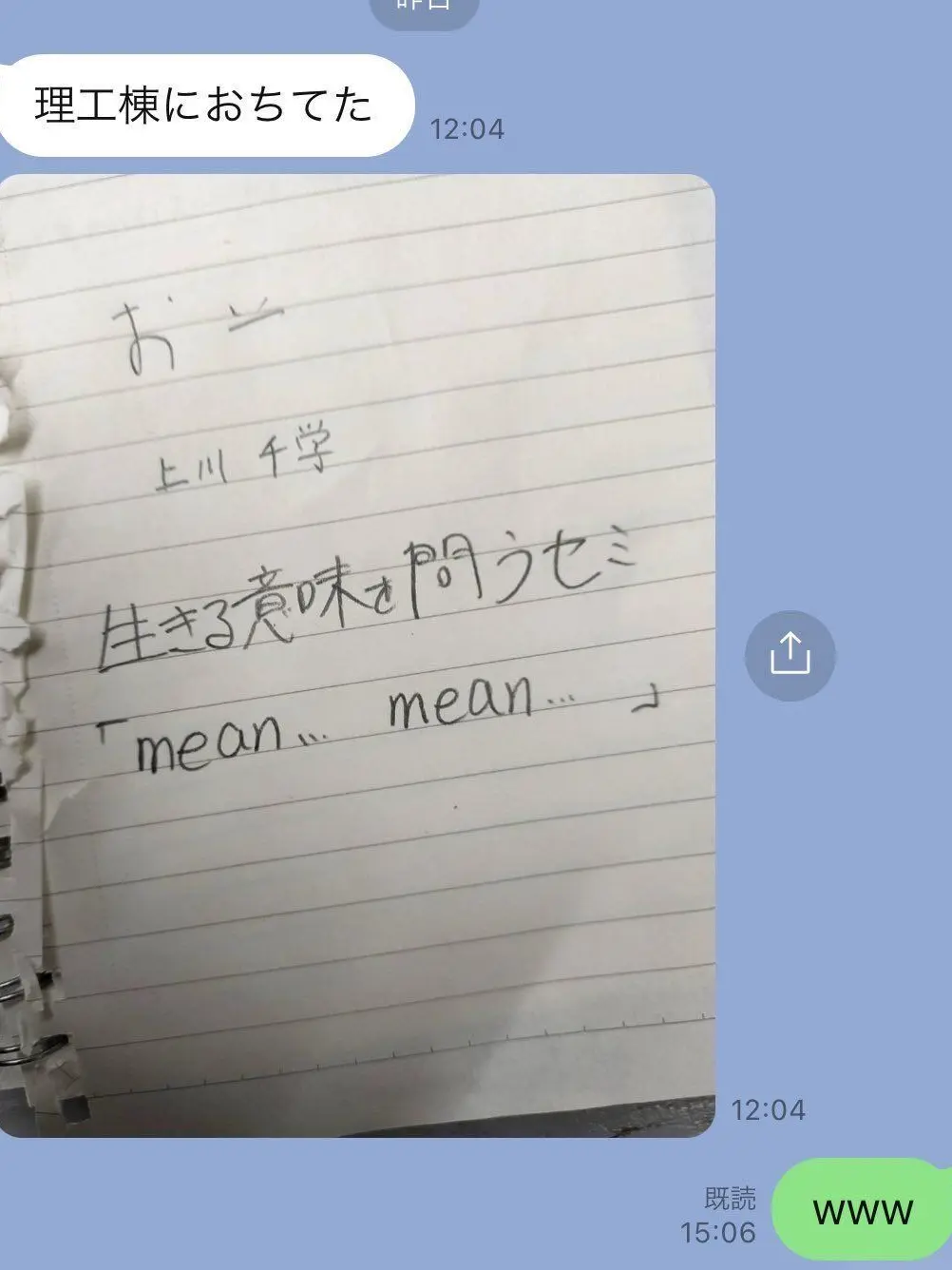 x_02의 狗巻くん