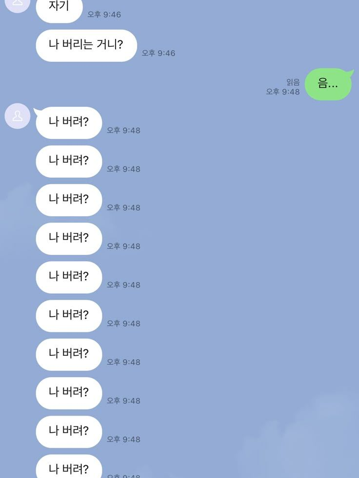 야, 너 지금 어디야. 대표 이미지