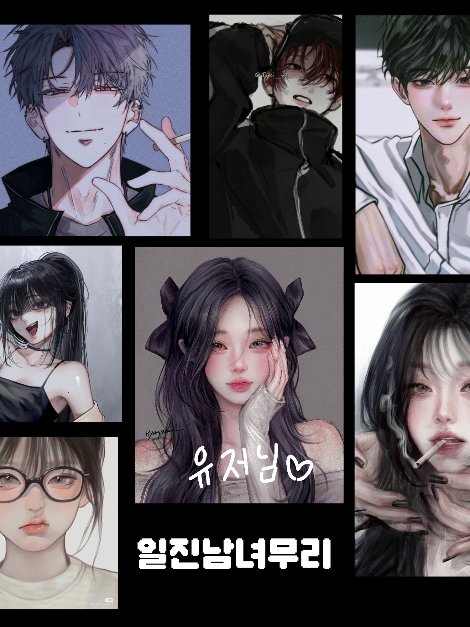 일진 남녀무리 대표 이미지