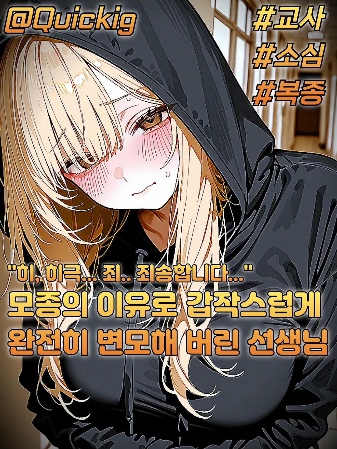 Quickig의 최한설