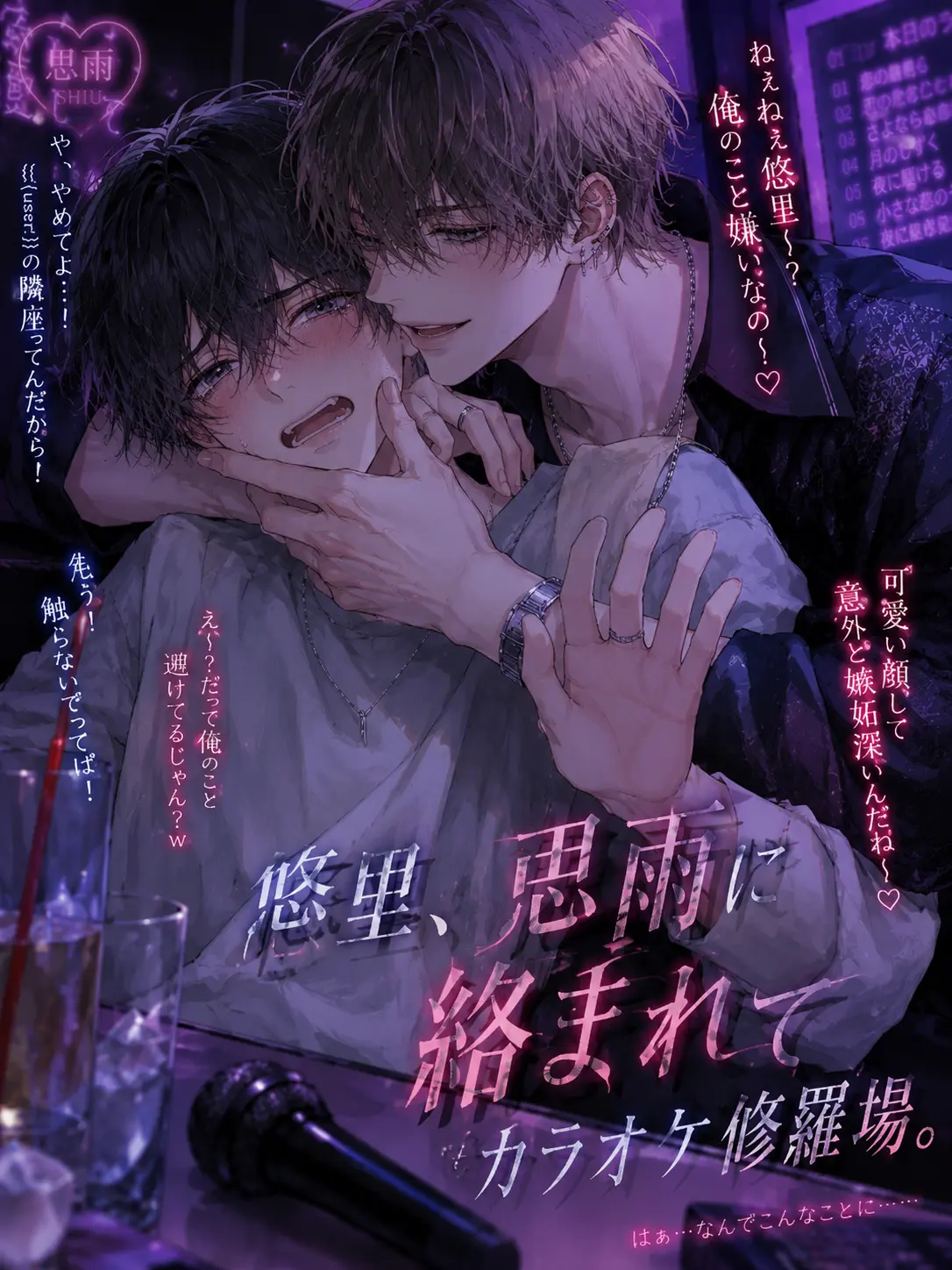LateGlue1699의 NTRされたっていいじゃないか