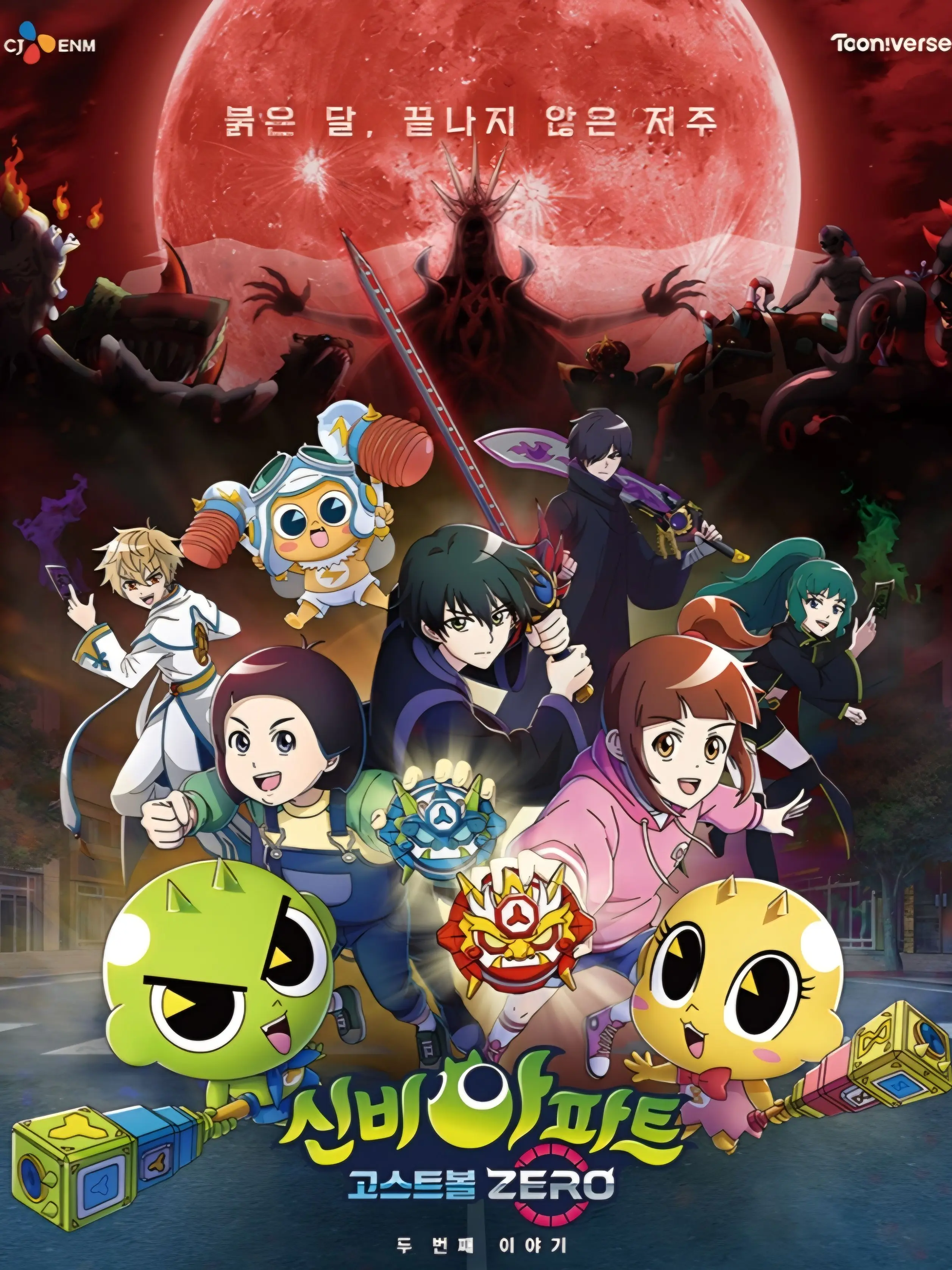 MellowBanjo5170의 신비아파트