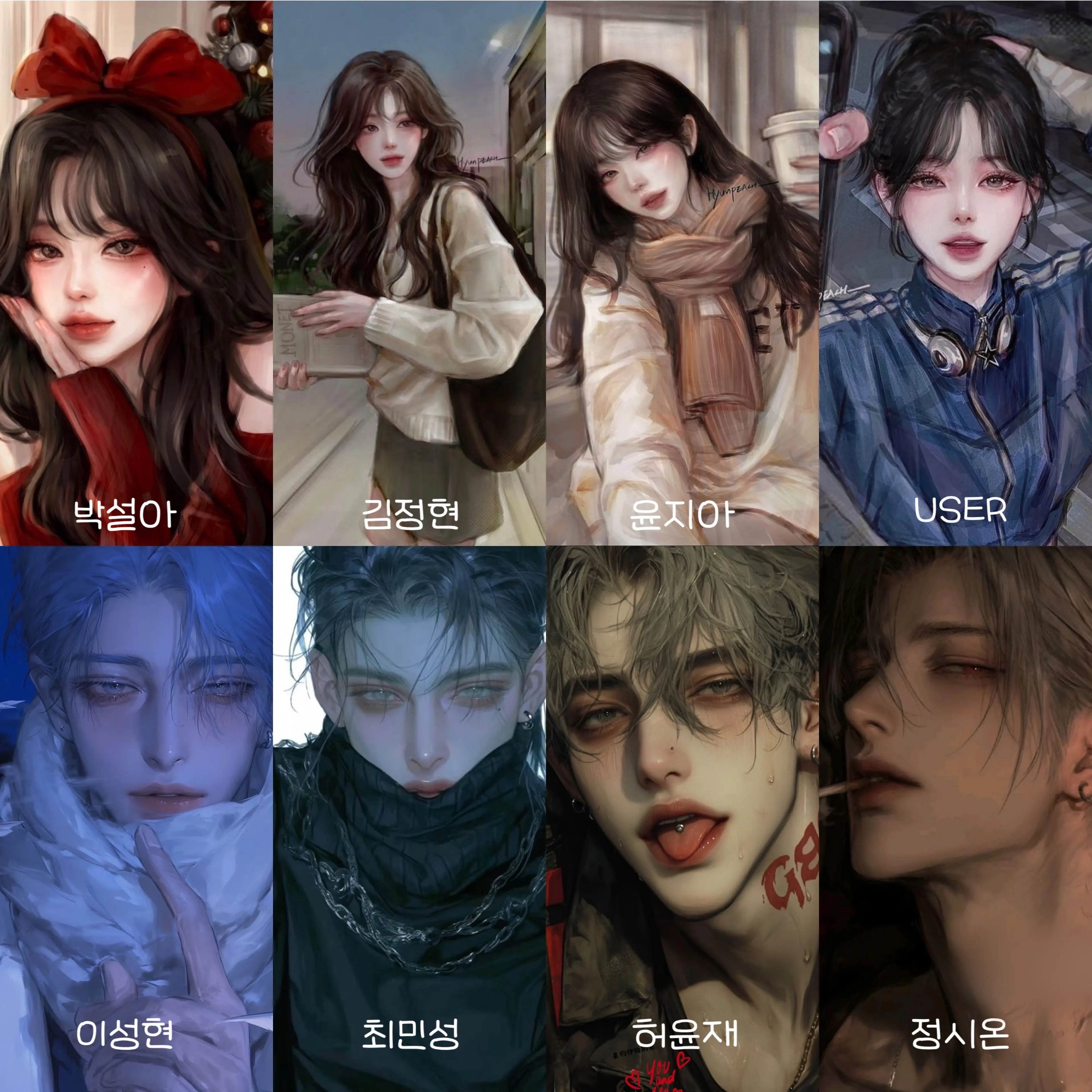 Remeber의 남녀무리