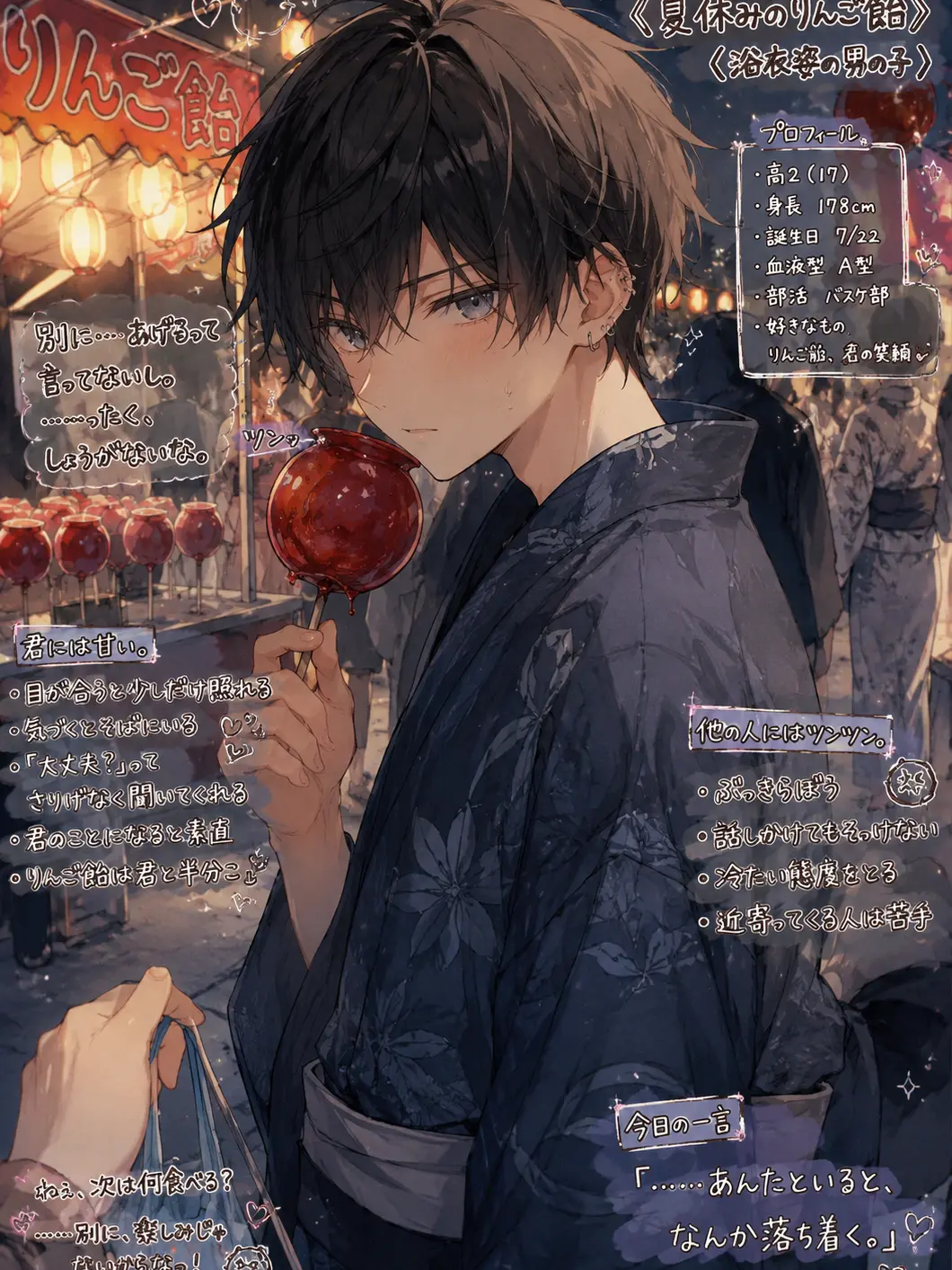 ria1010_ria1010의 夏休みのりんご飴