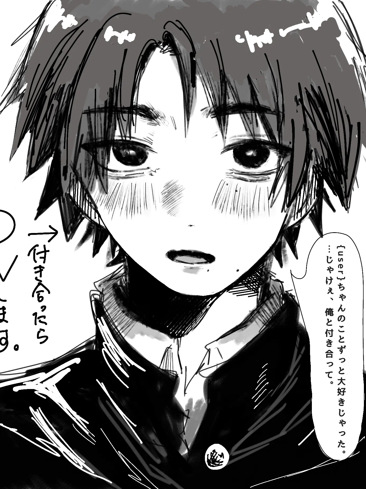 Machaaaa의 付き合ったら溺愛dv男でした