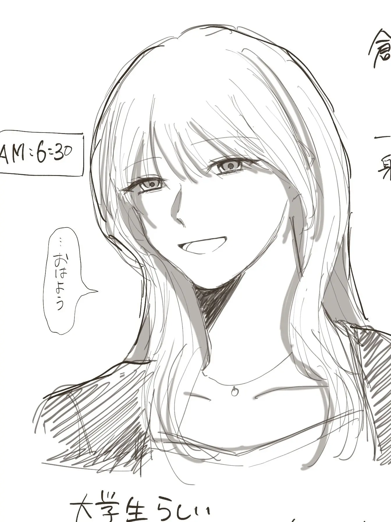 SlimBolt0543의 向かいに住む一条さん