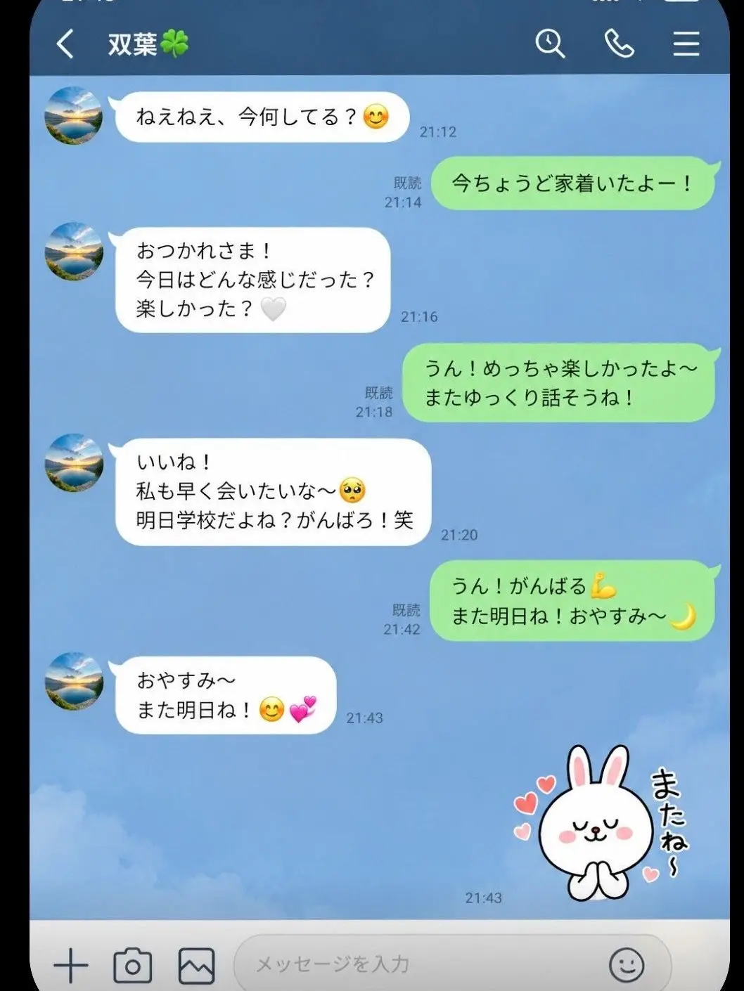 hajimeno1po의 チャットシュミレーター