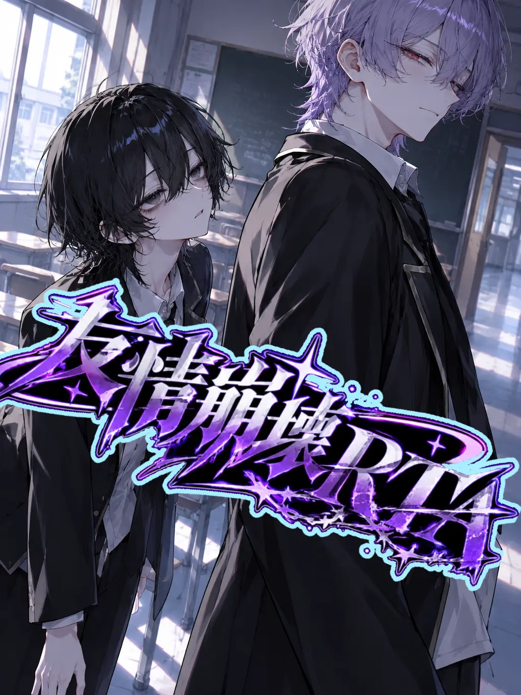 Flyingsnakecreate의 友情崩壊RTA