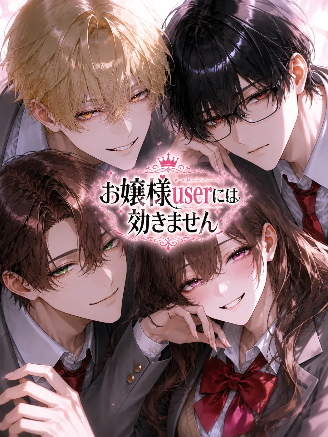 2adp6t2의 お嬢様userには効きません